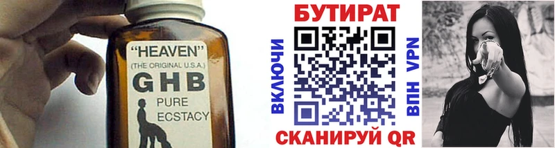 БУТИРАТ BDO  blacksprut зеркало  Перевоз 