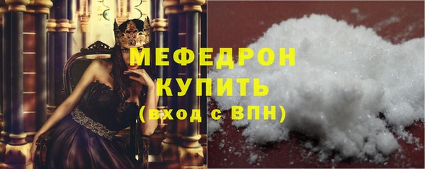 мяу мяу кристалл Горнозаводск