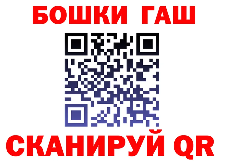 ГАШ Ice-O-Lator как зайти мориарти blacksprut Перевоз